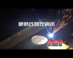 便攜式數控演示